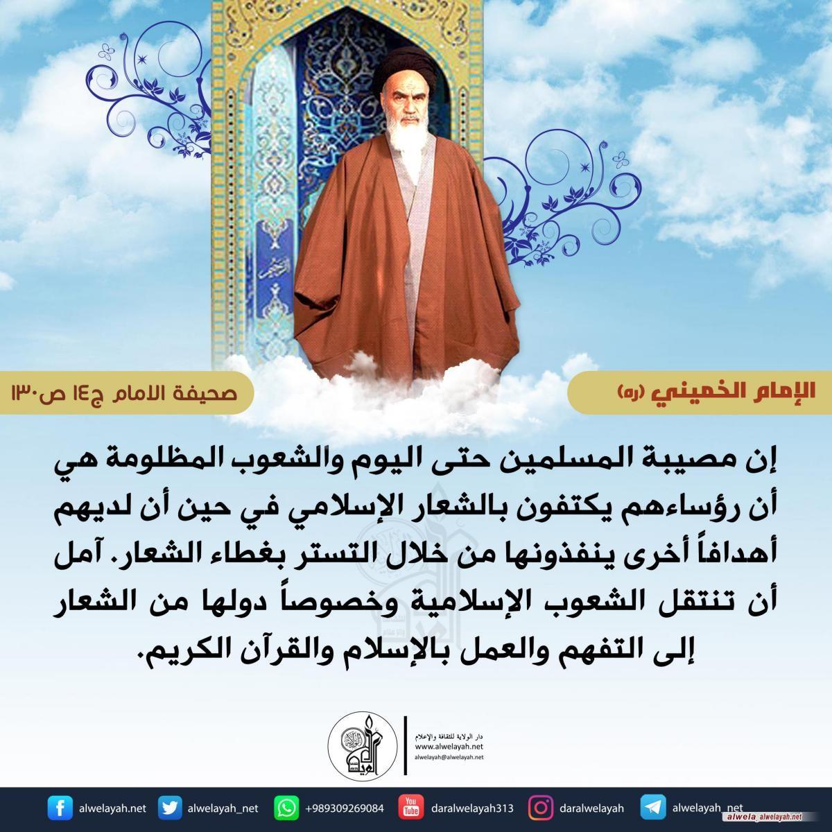 كلمات حول القران الكريم